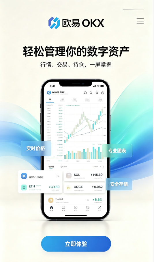 欧交易所App官方下载运作原理